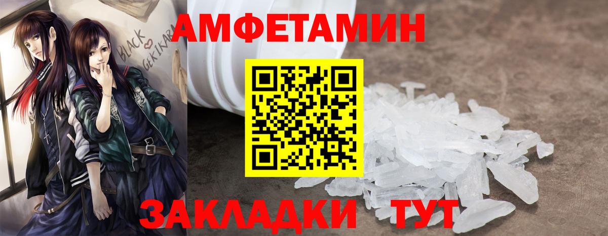 АМФ  АМФ Розовый  Вход с VPN  Волгодонск 