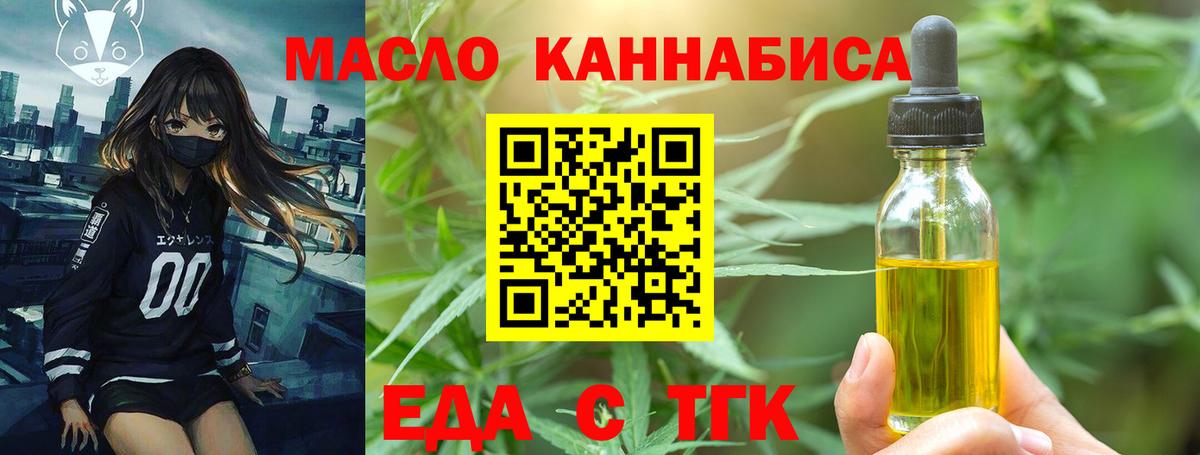 Cannafood конопля  Вход с VPN  Волгодонск 