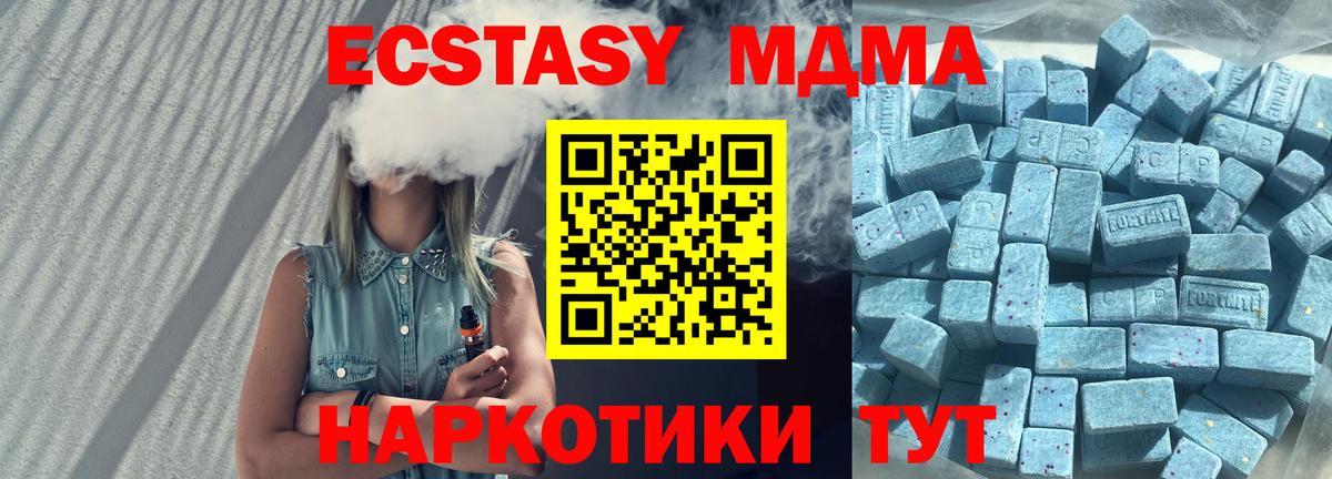 ЭКСТАЗИ  Вход с VPN  Волгодонск  ЭКСТАЗИ Punisher  Ecstasy MDMA 