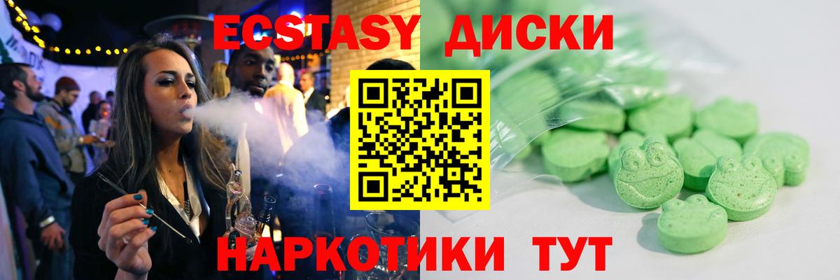 Экстази Дубай Волгодонск