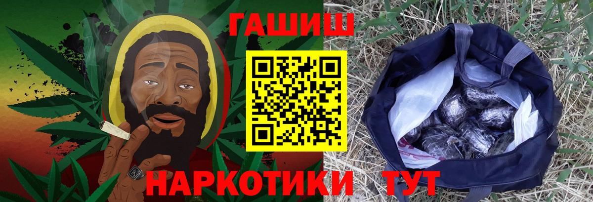 Гашиш  Вход с VPN  Волгодонск  Амфетамин   МЕФ кристаллы  Конопля  ТГК 