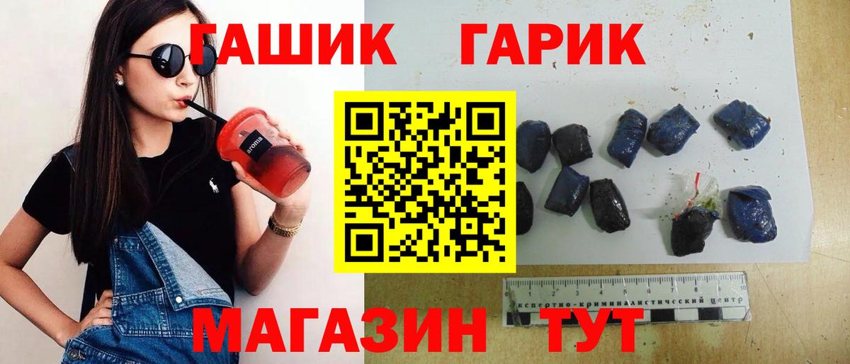 как найти   Гашиш  Вход с VPN  ГАШ VHQ  Волгодонск 