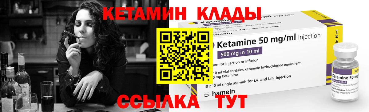 КЕТАМИН ketamine Волгодонск
