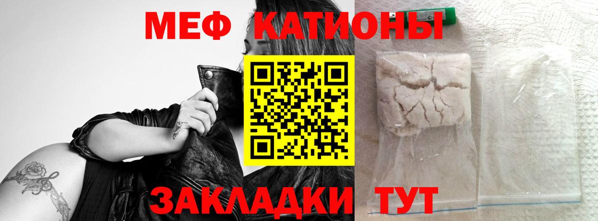MEGA ССЫЛКА  МЯУ-МЯУ 4 MMC  Вход с VPN  Волгодонск 