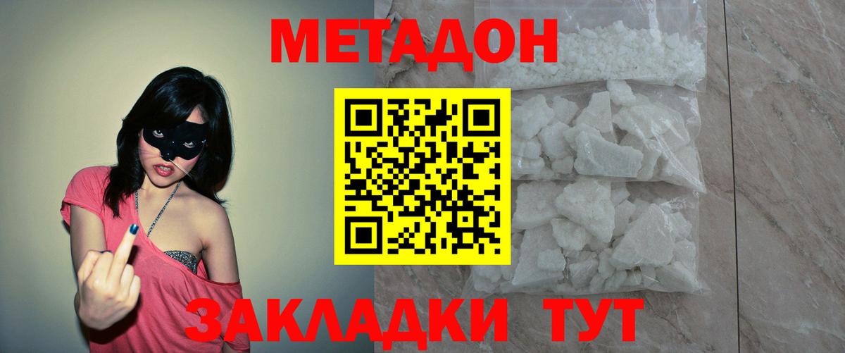 Волгодонск  Метадон мёд  кракен   Вход с VPN  МЕТАДОН VHQ 