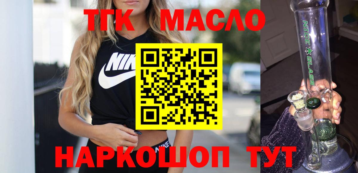 Дистиллят ТГК гашишное масло  Дистиллят ТГК гашишное масло  Волгодонск  Вход с VPN 
